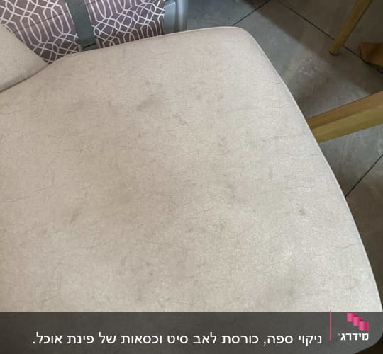 כיסא בד בהיר עם כתמים כהים
